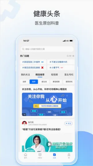����ɽ��(ҽ�Ʒ���ƽ̨)v3.8.4 ��Ѱ��ͼ