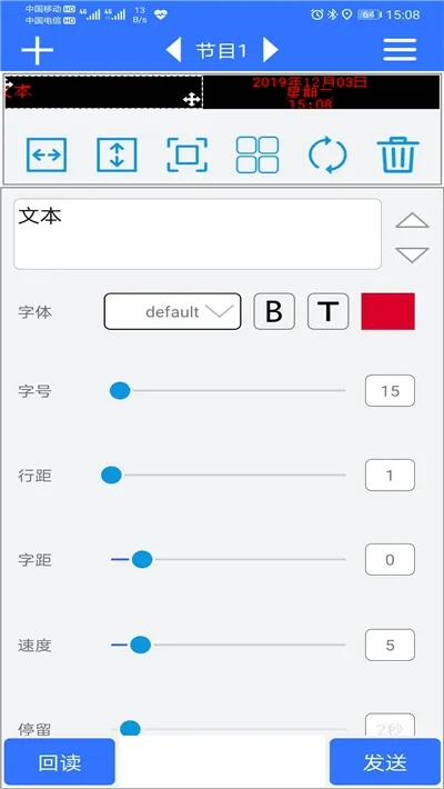 ledħ��pro(LED�ƾߵ�������)v3.04.139 �ֻ����ͼ