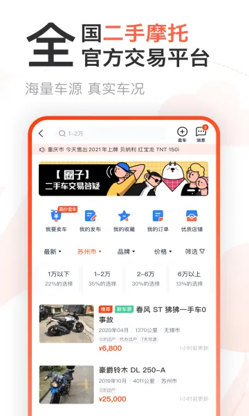 ����Ħ�а�׿���ֻ���v3.66.80 ��׿���ͼ