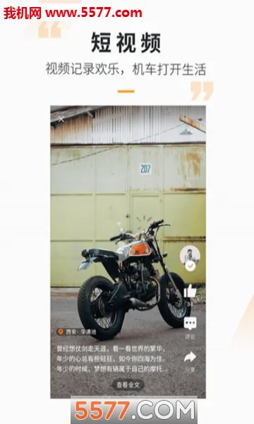 ����Ħ�а�׿���ֻ���v3.66.80 ��׿���ͼ