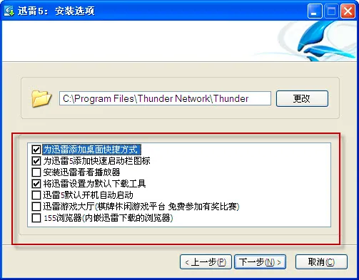 Ѹ��5(�ļ����ع���)v6.0.0 �ٷ������ͼ