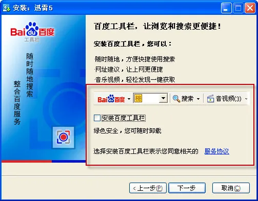 Ѹ��5(�ļ����ع���)v6.0.0 �ٷ������ͼ