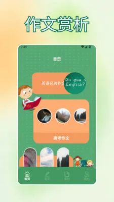 ���Ĵ�ȫ�����ֻ���v5.10.2 �ֻ����ͼ