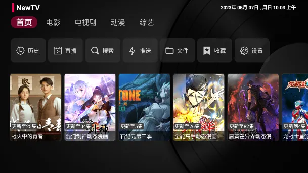 ͼͼNewTV������Ѱ氲׿���ֻ���v1.0.2 �ֻ����ͼ