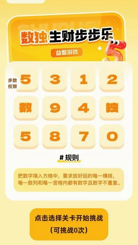 �������Ʊ�(�˶���������)v2.0.2 �ٷ������ͼ