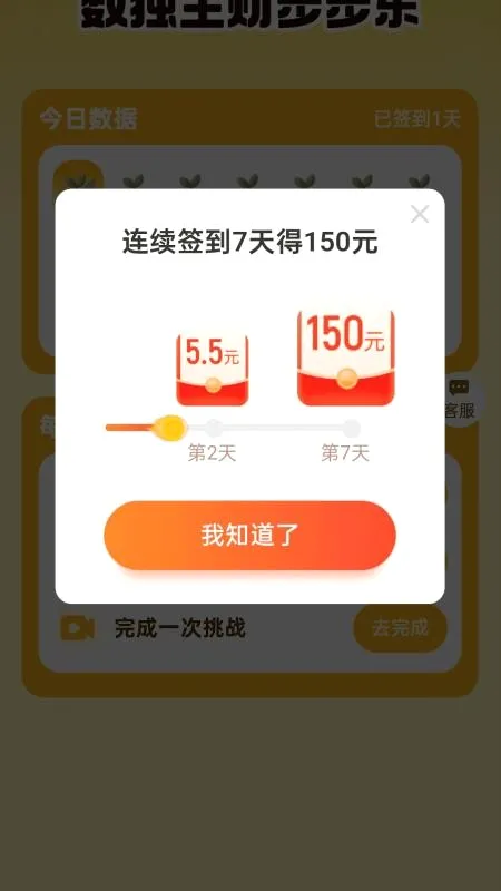 �������Ʊ�(�˶���������)v2.0.2 �ٷ������ͼ