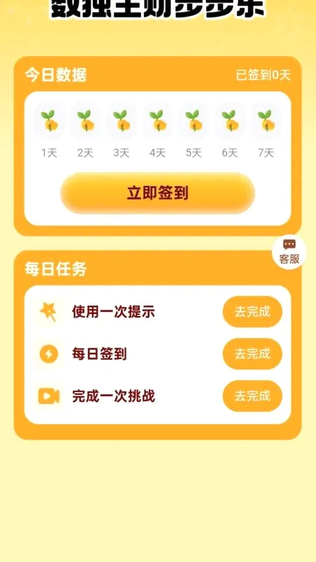 �������Ʊ�(�˶���������)v2.0.2 �ٷ������ͼ