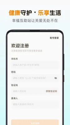 �Ҹ�����վ(��������ƽ̨)v1.1.3 �ٷ������ͼ