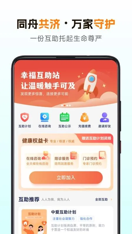 �Ҹ�����վ(��������ƽ̨)v1.1.3 �ٷ������ͼ