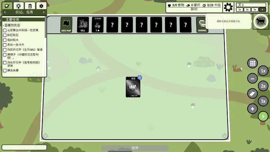 �ѵ���ׯ(����ð����Ϸ)v1.1.10 ��׿���ͼ
