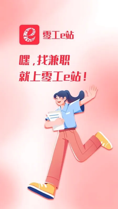 �㹤eվ(����ҵƽ̨)v1.4.6 ��׿���ͼ