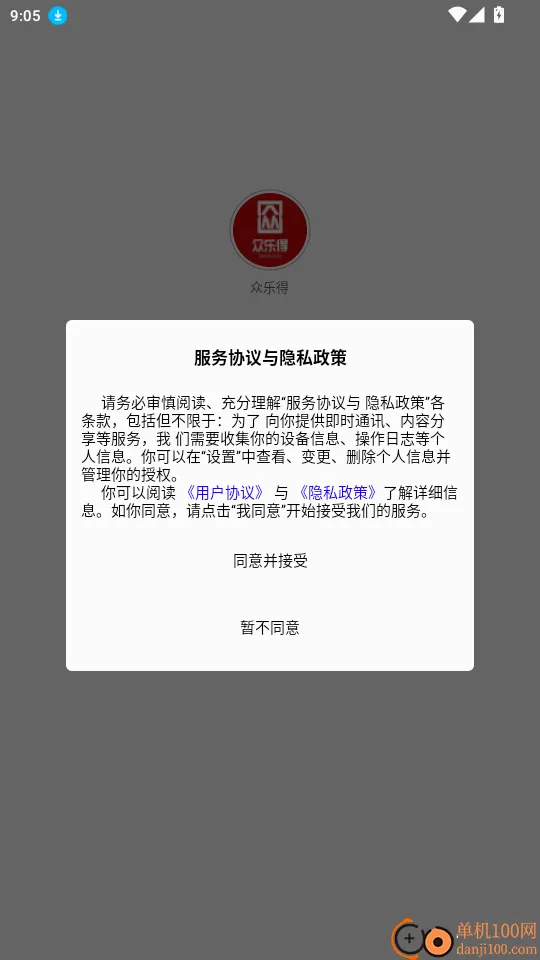 众乐得(全能购物商城) 众乐得(全能购物商城)