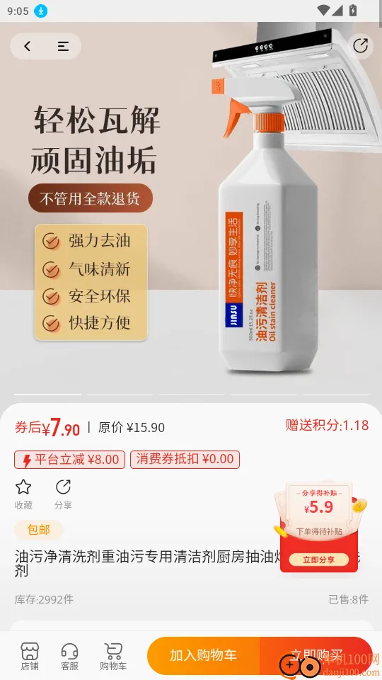众乐得(全能购物商城) 众乐得(全能购物商城)