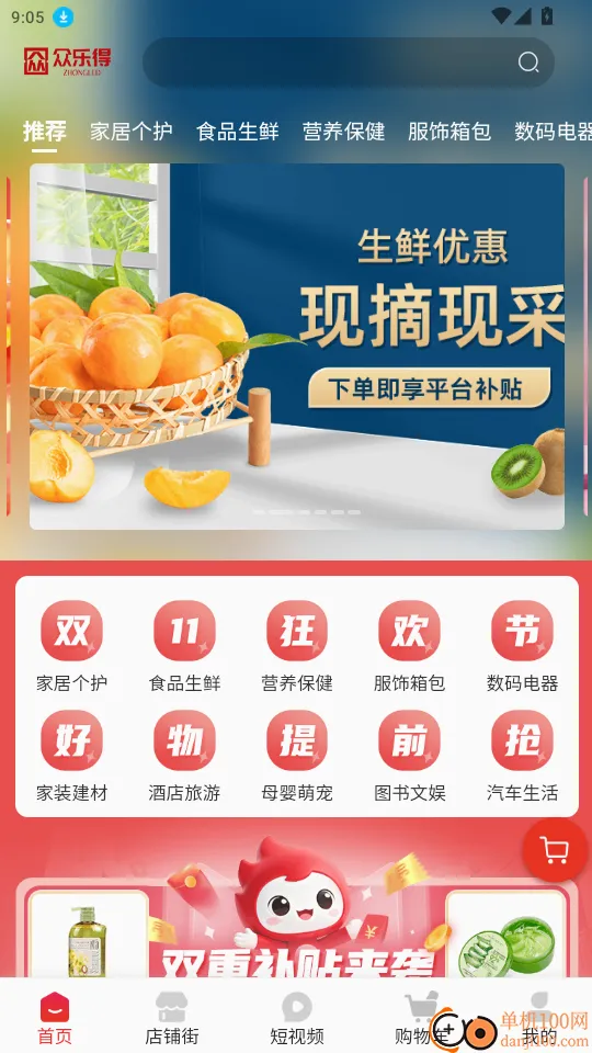众乐得(全能购物商城) 众乐得(全能购物商城)