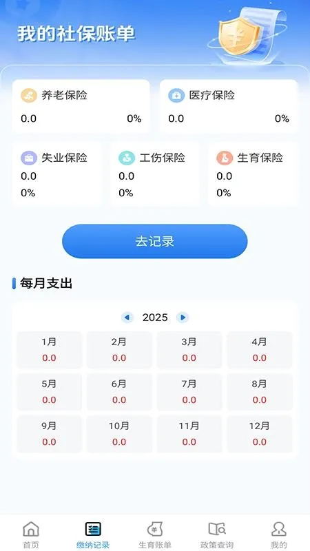ҽ���籣���ܼ�����(�籣����������)v1.0.7 ��Ѱ��ͼ