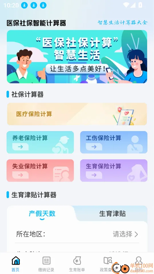 ҽ���籣���ܼ�����(�籣����������)