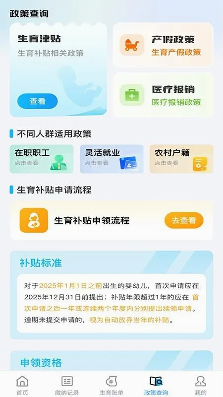 ҽ���籣���ܼ�����(�籣����������)v1.0.7 ��Ѱ��ͼ