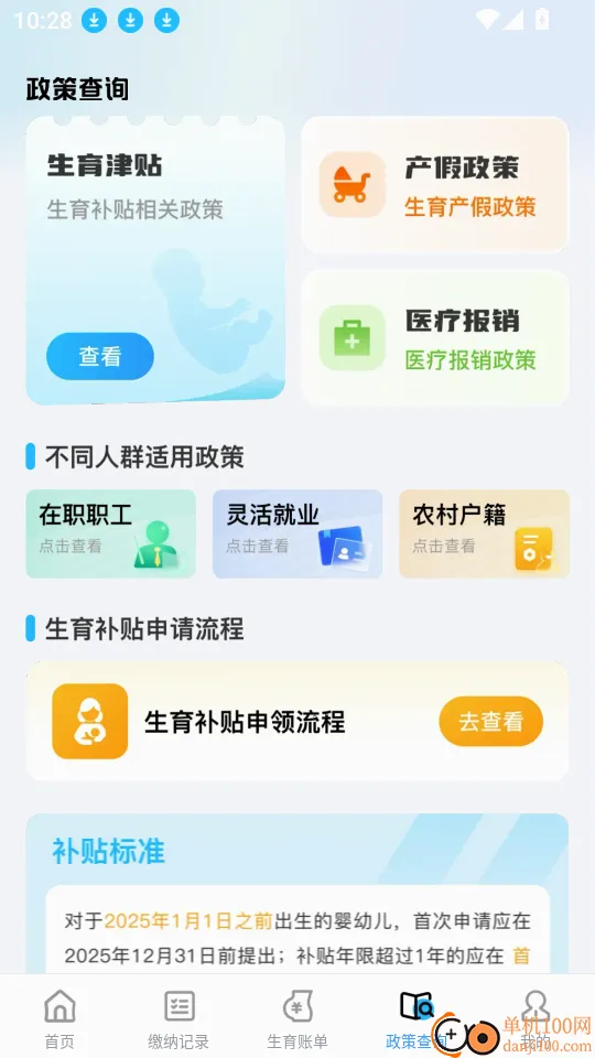 ҽ���籣���ܼ�����(�籣����������)