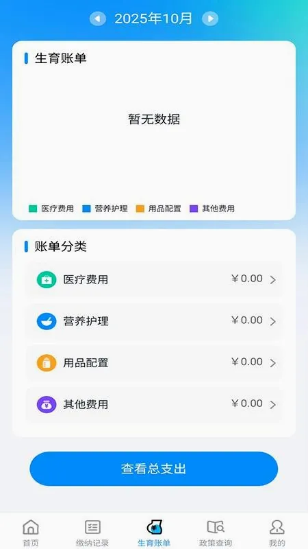 ҽ���籣���ܼ�����(�籣����������)v1.0.7 ��Ѱ��ͼ