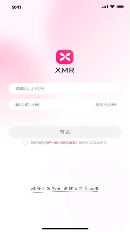 XMR2026�ٷ����°汾v1.2.7 ��׿���ͼ