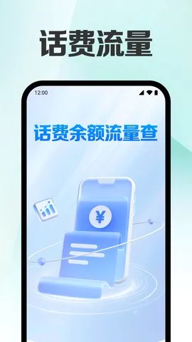 �������������ѯ��׿���ֻ���v1.1.2 �ٷ������ͼ