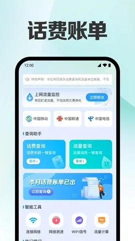 �������������ѯ��׿���ֻ���v1.1.2 �ٷ������ͼ