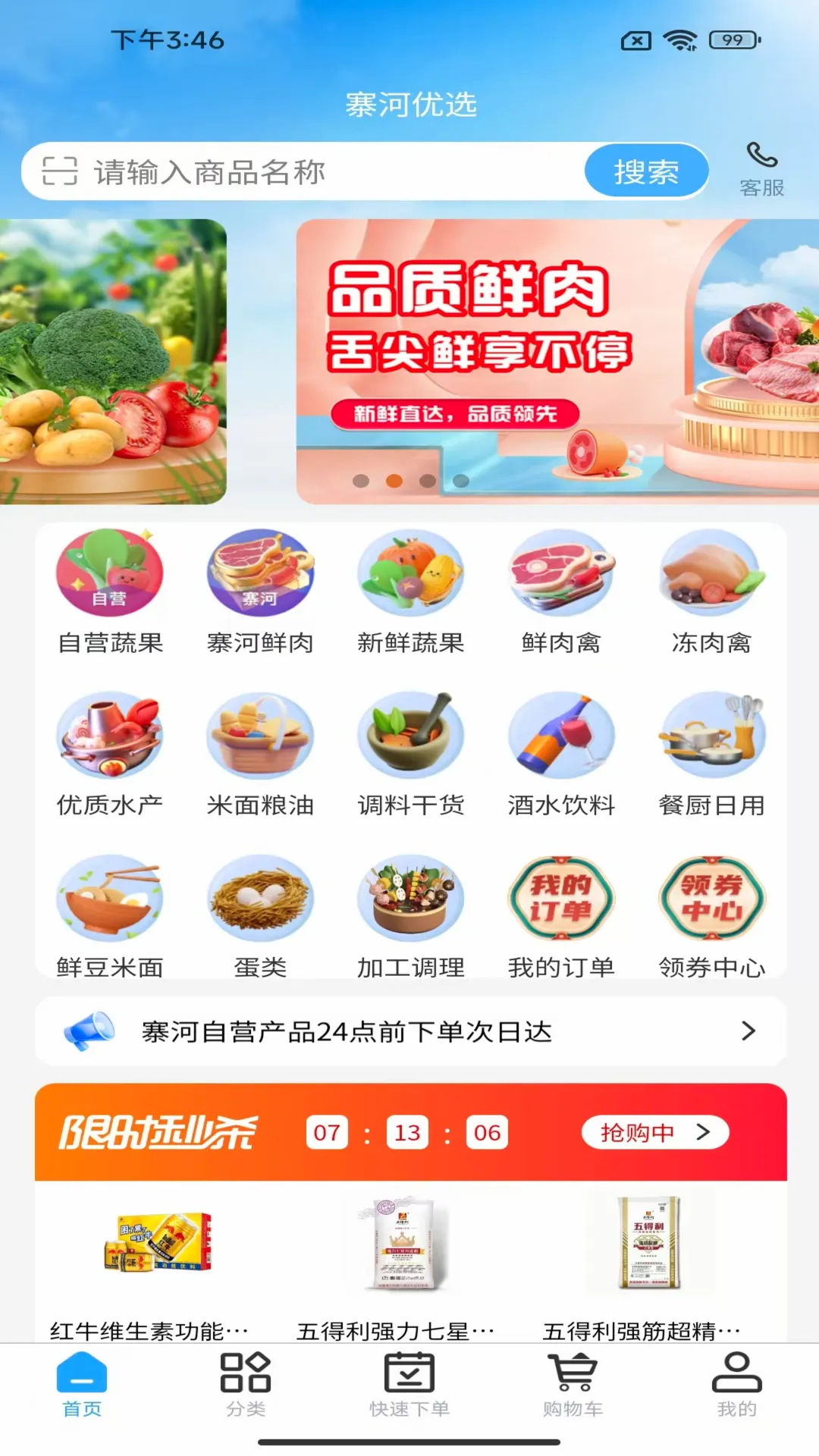 կ��������׿���ֻ���v2.0.12 ��Ѱ��ͼ