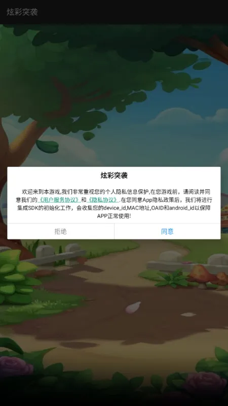 �Ų�ͻϮ2026�ٷ����°汾v1.0.0 ��׿���ͼ