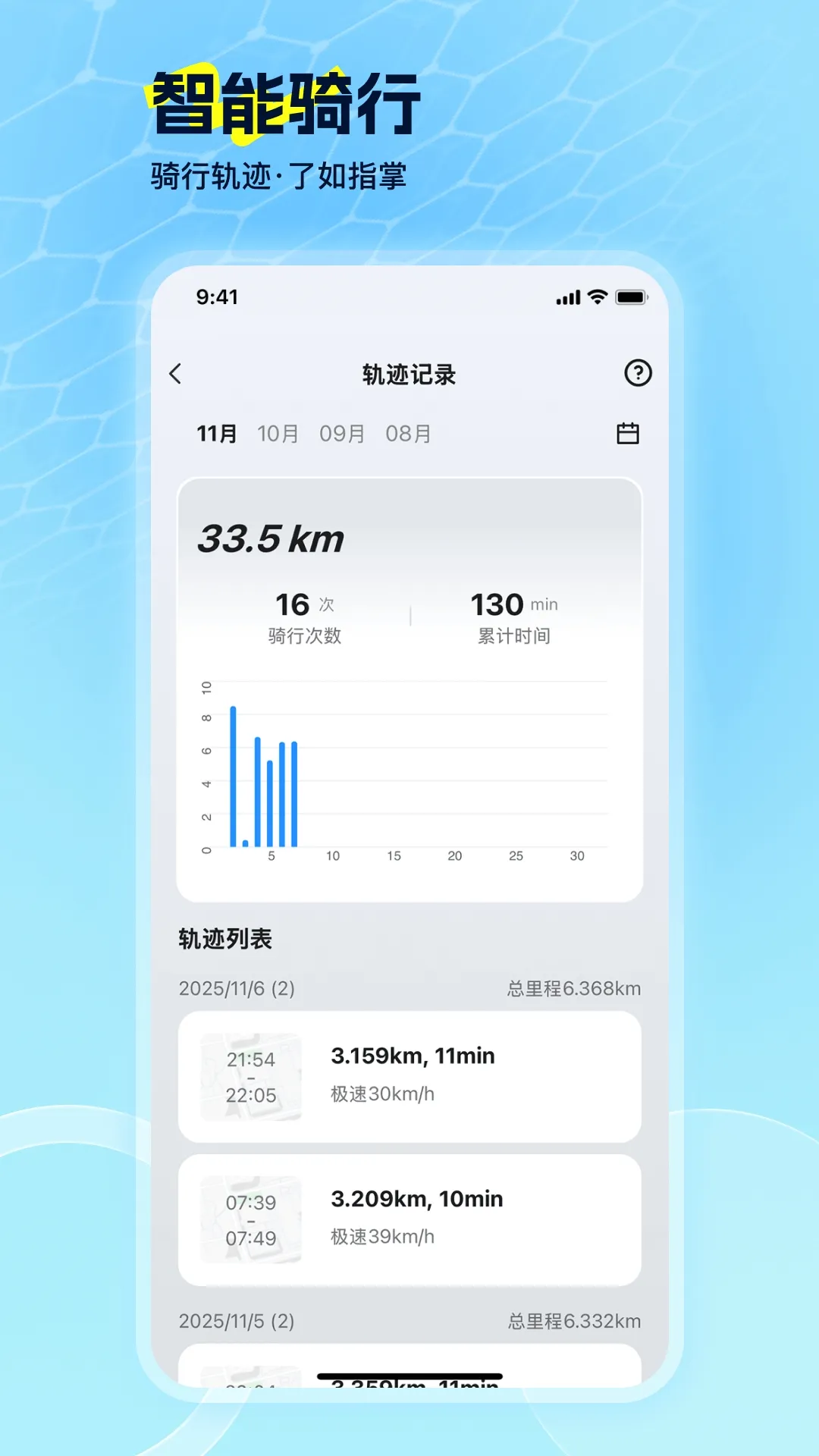�����綯2026���°汾v2.1.1 �ٷ������ͼ
