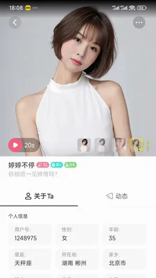 �ѳ�(Ȥζ�罻ƽ̨)v1.0.31 ��׿���ͼ