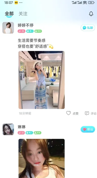 �ѳ�(Ȥζ�罻ƽ̨)v1.0.31 ��׿���ͼ
