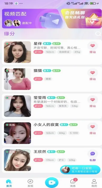 �ѳ�(Ȥζ�罻ƽ̨)v1.0.31 ��׿���ͼ
