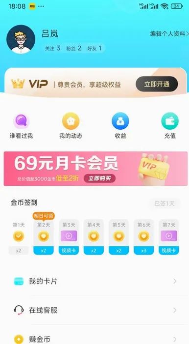�ѳ�(Ȥζ�罻ƽ̨)v1.0.31 ��׿���ͼ