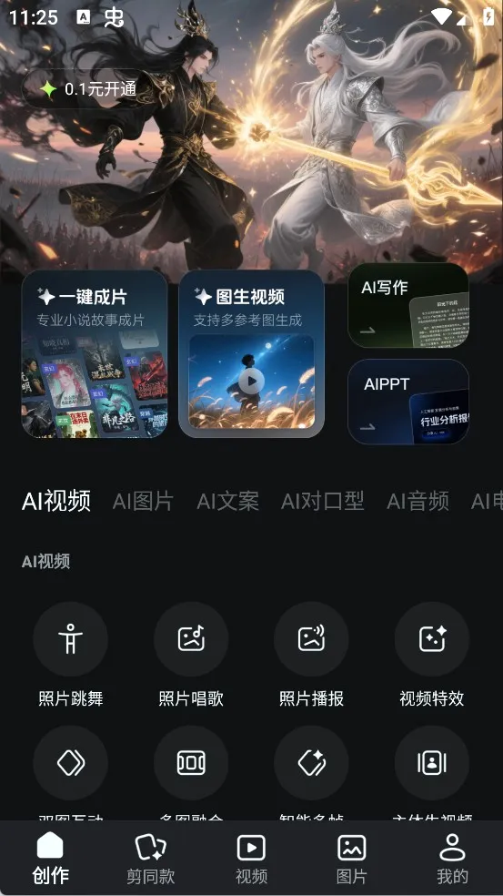 AIд���滭��ƵPPT����(AIȫ�ܴ�������)