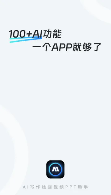 AIд���滭��ƵPPT����(AIȫ�ܴ�������)v1.0.10 ��Ѱ��ͼ