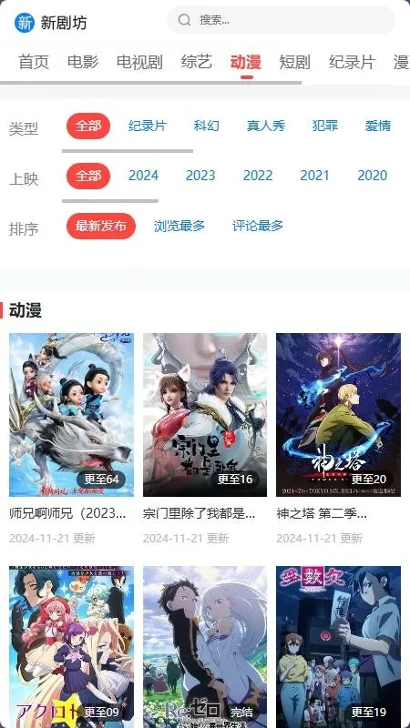 �¾緻(Ӱ�Ӿ粥��ƽ̨)v5.2.1 �ֻ����ͼ