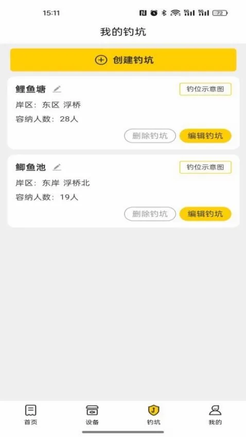 ΢���̻���(΢������Ӧ��)v1.4.8 ��Ѱ��ͼ