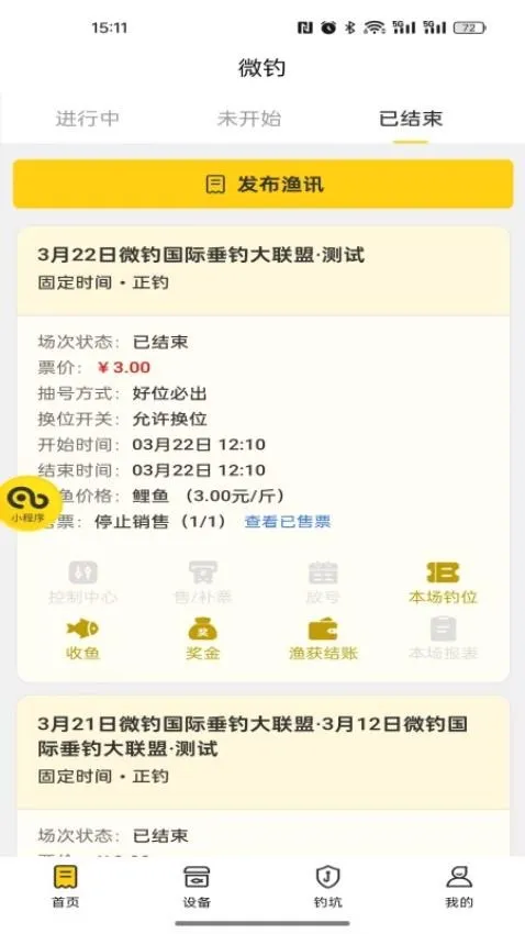 ΢���̻���(΢������Ӧ��)v1.4.8 ��Ѱ��ͼ