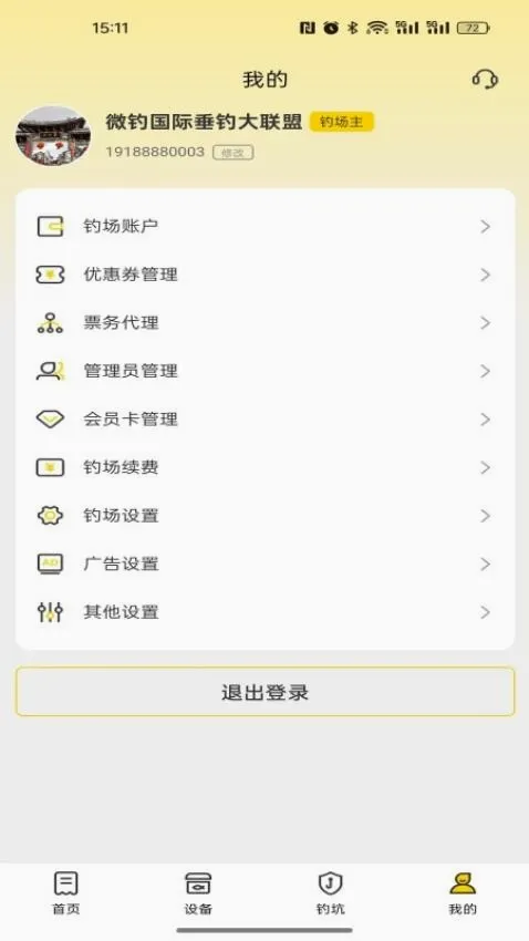 ΢���̻���(΢������Ӧ��)v1.4.8 ��Ѱ��ͼ