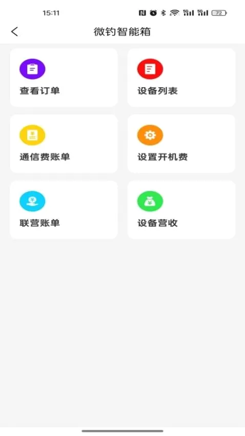 ΢���̻���(΢������Ӧ��)v1.4.8 ��Ѱ��ͼ