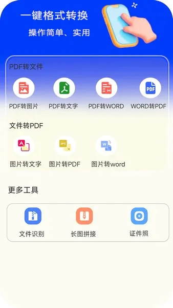�������ļ�����(�๦���ļ�app)v1.0.9 �ֻ����ͼ