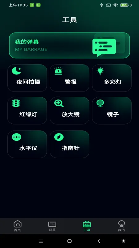 ��������ֵ�Ͳ2026���°汾v1.0.8 ��Ѱ��ͼ