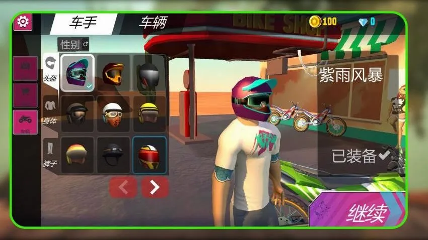 ��ҰĦ��(Ħ�о�����Ϸ)v1.1.7 ��Ѱ��ͼ