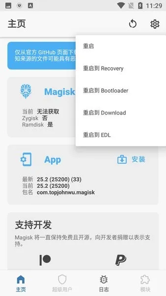 MagiskAlpha2026�ٷ����°汾v30.4 ��Ѱ��ͼ
