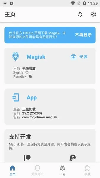 MagiskAlpha2026�ٷ����°汾v30.4 ��Ѱ��ͼ