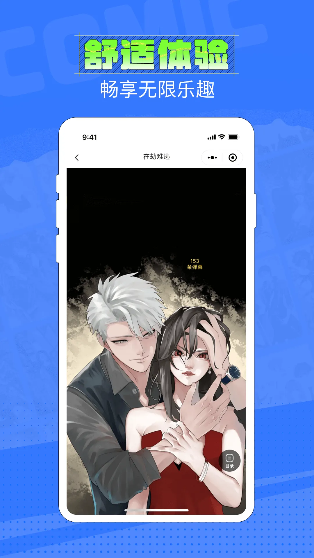 ����׷��(�����Ķ�ƽ̨)v8.6.3 �ֻ����ͼ