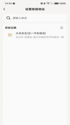 �ߵ���ѵ���(����·�߹滮)v1.0.0 �ٷ������ͼ