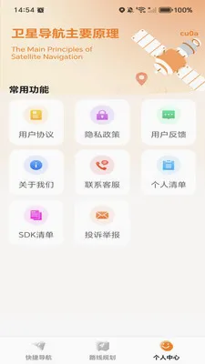 �ߵ���ѵ���(����·�߹滮)v1.0.0 �ٷ������ͼ