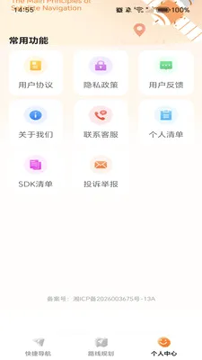 �ߵ���ѵ���(����·�߹滮)v1.0.0 �ٷ������ͼ