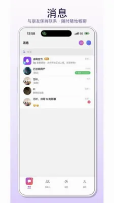 ����(��ʱͨѶ�罻)v1.0.3 �ٷ������ͼ